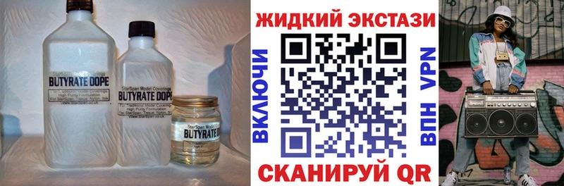 Бутират BDO 33%  Купить закладки  Верхняя Пышма 