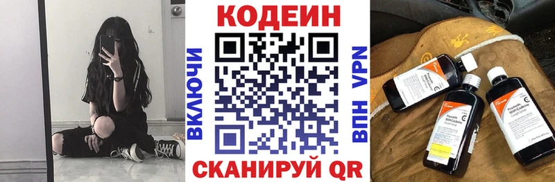 Купить Верхняя Пышма Codein Purple Drank