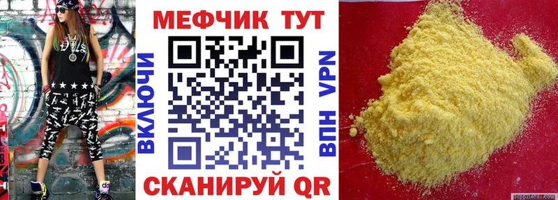 МЕФ кристаллы  Купить закладки  Верхняя Пышма 